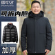 雪中飛中老年羽絨服男可拆缷活里活面東北加厚鵝絨爸爸裝反季爺爺外套冬 黑色 170/M建議120斤以下