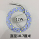 夢(mèng)泡led圓形吸頂燈改造板暖光燈芯5730芯片光源改造燈帶磁鐵全套 12W直徑10.7厘米 其它  白