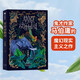 草原動物園 馬伯庸 魔幻現(xiàn)實(shí)主義之作 中信出版社 小說