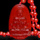 蕓生閣 本命佛八大守護(hù)神紅瑪瑙項(xiàng)鏈吊墜十二生肖屬相飾品禮男女士菩薩 大日如來(lái)-屬羊猴