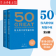 全2冊 50(偉大的中國短篇小說上下)收錄了39位名家的50篇短篇小說