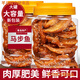 青島香辣馬步魚(yú)即食海味零食罐裝深海碳烤甜辣小魚(yú)干烤魚(yú)片干特產(chǎn) 【燒烤】馬步魚(yú)250g*2罐