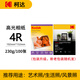 KODAK【開(kāi)學(xué)推薦】柯達(dá)相紙高光照片紙防水噴墨打印RC相片紙高光絨面像紙打印照片相紙愛(ài)普生照片紙 6寸-柯達(dá)230克高光相紙100張