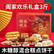 倍絕 木糖醇面包零食老年健康無(wú)糖精食品過(guò)年禮盒食品專用大禮包 糕點(diǎn)餅干混合3斤-【闔家歡樂(lè)】