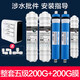 鉆芯通用國美GOME智能機凈水器濾芯套裝GMRO5-B320WF反滲透凈水機五級 升級款節水整套 【RO膜200G+200G】