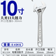 威達活動(dòng)扳手多功能活口扳手12寸大開(kāi)口活絡(luò )扳手衛浴家用維修扳手工具活扳手10寸250mm(w11104)