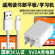 Repree適用讀書(shū)郎學(xué)生平板充電器學(xué)習機C10X/C18/C15/C13/C5/C6/C25/C28/C30/C35數據線(xiàn)電腦type-c充電器 白色Type-C快充線(xiàn)+2A充電頭 1米線(xiàn)