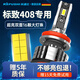 科浦仕適用東風(fēng)標(biāo)致408汽車led大燈改裝遠(yuǎn)近一體遠(yuǎn)光燈近光燈led燈泡 8K標(biāo)致408 14-20款【近光】2支裝