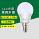 雷士（NVC）e14led燈泡球泡E14小螺口高亮節能燈節能燈泡家用替換燈源光源 【E14小螺口】7W正白光 直徑60高108mm