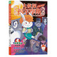 大偵探福爾摩斯小學(xué)生版第13輯小兔子外傳下 52霧都孤兒(兒童文學(xué)偵探小說(shuō)一年級二年級三年級四五六年級寒暑假課外閱讀書(shū)籍讀物語(yǔ)文寫(xiě)作) 