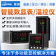 聯(lián)測（LONTROL）智能溫控儀 數(shù)顯表 數(shù)顯儀 溫度壓力電量控制器 數(shù)顯電量控制器 數(shù)顯表 （220V供電）+24V配電