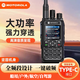 摩托羅拉（Motorola）對講機海事UV全頻段雙守三守航空防水船用自駕游按鍵調頻數字手臺 全頻段迷你高配版一鍵對頻 無(wú)