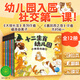 十二生肖幼兒園故事繪本全12冊平裝2-3-4-5-6歲幼兒園社交交朋友分享合作翻翻機關書