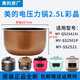 美的電壓力鍋內膽2.5/4升/5/5升/6L/電高壓鍋內鍋/壓力鍋鍋膽