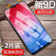 藝派 適用榮耀10青春版鋼化膜全屏 honor10lite高清透明防指紋全包邊防摔手機(jī)保護(hù)貼膜