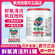 氧泡泡鮮氧顆粒清潔劑強(qiáng)力去污茶具杯子洗衣發(fā)黃汗?jié)n家居廚房家用清洗劑 鮮氧清潔劑【1罐+1袋】