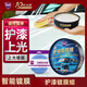 哈姆雷特汽車蠟護(hù)漆蠟打蠟極限保護(hù)蠟新車蠟上光拋光蠟黑白車通用蠟195g