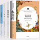 九年級名著(zhù)全套課外書(shū)艾青詩(shī)選 水滸傳原著(zhù) 儒林外史 簡(jiǎn)愛(ài)書(shū)籍 泰戈爾詩(shī)選 聊齋志異 契訶夫小說(shuō)選 九年級4冊