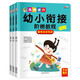 幼小銜接階梯教程看圖說(shuō)話(huà)寫(xiě)話(huà)（全3冊）幼小銜接教材全套一年級啟蒙說(shuō)講故事編幼兒園兒童看圖講故事