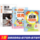 【官方正版】自律改變命運(yùn) 自我管理青春時間自律心理學(xué) 命運(yùn)把握在自己手里 努力讓自己變強(qiáng) 促成高效學(xué)習(xí) 正版書籍 【自律3冊】自律+為什么要優(yōu)秀+為你自己讀書