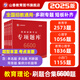 山香教育備考2025年教師招聘考試客觀題3600題題庫(kù)歷年真題試卷教育理論基礎(chǔ)教材教育學(xué)和教育心理學(xué)中學(xué)小學(xué)考教師編制 2025 專項(xiàng)題庫(kù)6600題