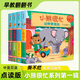 幼學(xué)小蝌蚪點(diǎn)讀繪本小熊很忙全套英語(yǔ)啟蒙中英雙語(yǔ)3d立體機關(guān)書(shū) 《小熊很忙第一輯》4冊 單買(mǎi)繪本 不含點(diǎn)讀筆