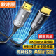秋葉原（CHOSEAL）光纖HDMI線 發(fā)燒級高清線 電腦連接電視投影儀顯示器3D視頻線工程裝修連接線家庭影院影音穿管布線 光纖HDMI線2.0版（升級款）QS8168 30米