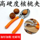 思米花新款加粗開核桃夾子剝黑核桃工具干果夾核桃剝殼器堅果夾子鉗子 新款核桃夾-1把（加厚加粗）