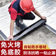HAOALL屋頂防水補(bǔ)漏材料sbs瀝青自粘防水卷材樓頂隔熱補(bǔ)漏貼平頂彩鋼瓦 寬1米*20米長(zhǎng)【2.0厚】 升級(jí)加厚自粘瀝青卷材