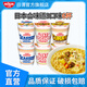 日清（Nissin）日清合味道日本風(fēng)味系列杯面速食方便面網(wǎng)紅泡面桶面 日本風(fēng)味系列3口味6杯