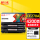 天威CE278A硒鼓易加粉雙支裝適用佳能mf4712 惠普1536dnf P1606dn P1566佳能MF4712 4752 4410 4412MFP打印機(jī)