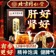 北京同仁堂養生茶男士腎壯強陽(yáng)滋補養肝補氣血茶護肝清肝排毒人參黃精八寶茶 2盒鞏固裝