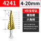 保聯(lián) 六角柄寶塔鉆頭階梯鉆開孔器梯形鋼鐵打孔超硬多功能擴(kuò)孔錐形孔 4241鋼螺旋槽4-20mm九階