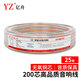 億舟（YZ）YZ-YXX200-25M 發(fā)燒級音響線 2*200芯無氧銅音箱喇叭線屏 2芯金銀線音頻線蔽抗干擾 25米