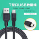 悅克悅克 加長(cháng)頭MP3充電線(xiàn)MP4數據線(xiàn)5P V3T型口老款mini USB老年機DV/PSP充電器 V3/5P數據線(xiàn)【1條】 0.9米