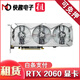 【二手9成新】影馳2060 1080TI 3070等顯卡光線(xiàn)追蹤獨立游戲 租顯卡白條出租 租賃顯卡 2060 10天租金（需拍押金)
