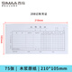 西瑪（SIMAA) 208 手寫(xiě)記賬憑證35k 210*105mm75頁(yè)/本 5本裝會(huì )計財務(wù)辦公費用報銷(xiāo)單據本