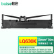 柏色（BaiSe） LQ630K色帶適用愛(ài)普生LQ610K 635K 735K 630K打印機色帶架 LQ630K色帶架【含14米帶芯】