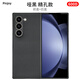 PinJoy 三星fold5手機(jī)殼ZFold6折疊三星w25心系天下凱夫拉芳綸碳纖維w24保護(hù)套超薄防摔全包簡(jiǎn)約黑商務(wù)男 【稀缺細(xì)紋600D】精孔/更輕薄 三星Fold 5/W24【前殼+后殼】