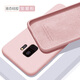 歐米滋 三星S8手機殼S9液態(tài)硅膠S8+保護套S9+全包S軟殼SM-G9550防摔G9600磨砂殼