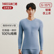 三槍秋衣秋褲男100%純棉V領(lǐng)男士秋衣棉毛衫單件中老年保暖內衣秋衣 霧霾藍【V領(lǐng)純棉基礎打底上衣】 XL (175) 【推薦140-155斤】