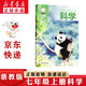 新華書(shū)店正版初中7七年級(jí)上冊(cè)科學(xué)浙教版初一初1七年級(jí)上冊(cè)科學(xué)書(shū)七年級(jí)上學(xué)期科學(xué)書(shū)浙江教育出版社浙教版7七上科學(xué)