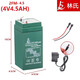 電子秤電池專(zhuān)用臺秤4v蓄電池4v4ah20hr電子稱(chēng)磅秤6v小電瓶免焊接 4V4.5AH 變燈充電器-送免焊線(xiàn)