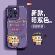 圣圖朗海綿寶寶適用新款蘋果16手機殼iphone15promax高級感女14Plus小富婆可愛粉色13卡通12液態(tài)硅膠全包 暗紫色【心想事橙 小富婆】海綿寶寶 iPhone 14 Pro Max