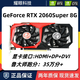 七彩虹RTX2060/3060/3070/3080 99新 兩年保 3A獨立顯卡暢玩黑神話悟空 99新七彩虹2060 Super 8G 戰(zhàn)斧