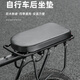 洛克兄弟 自行車后靠背海綿坐墊載人座椅山地車后貨架座包帶人舒適鞍座墊 黑色