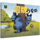 冒牌布魯斯（開心玩耍，也要注意安全！“鵝媽媽布魯斯系列”新作爆笑來襲，好戲連連！ ）