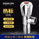 輝煌HHSN輝煌熱水器馬桶配件家用全銅三角閥浴室龍頭開關(guān)冷熱通用角閥 紅標 全銅單熱*1個
