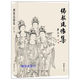正版新書！佛教造像集(精裝) 李云中著宗教佛教工筆白描文匯出版社【正版圖書】97875496