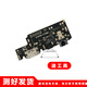 一炮紅  小米手機(jī)紅米Note5尾插充電口總成Note7充電小板USB接口插口Note7Pro送話器 紅米note5尾插
